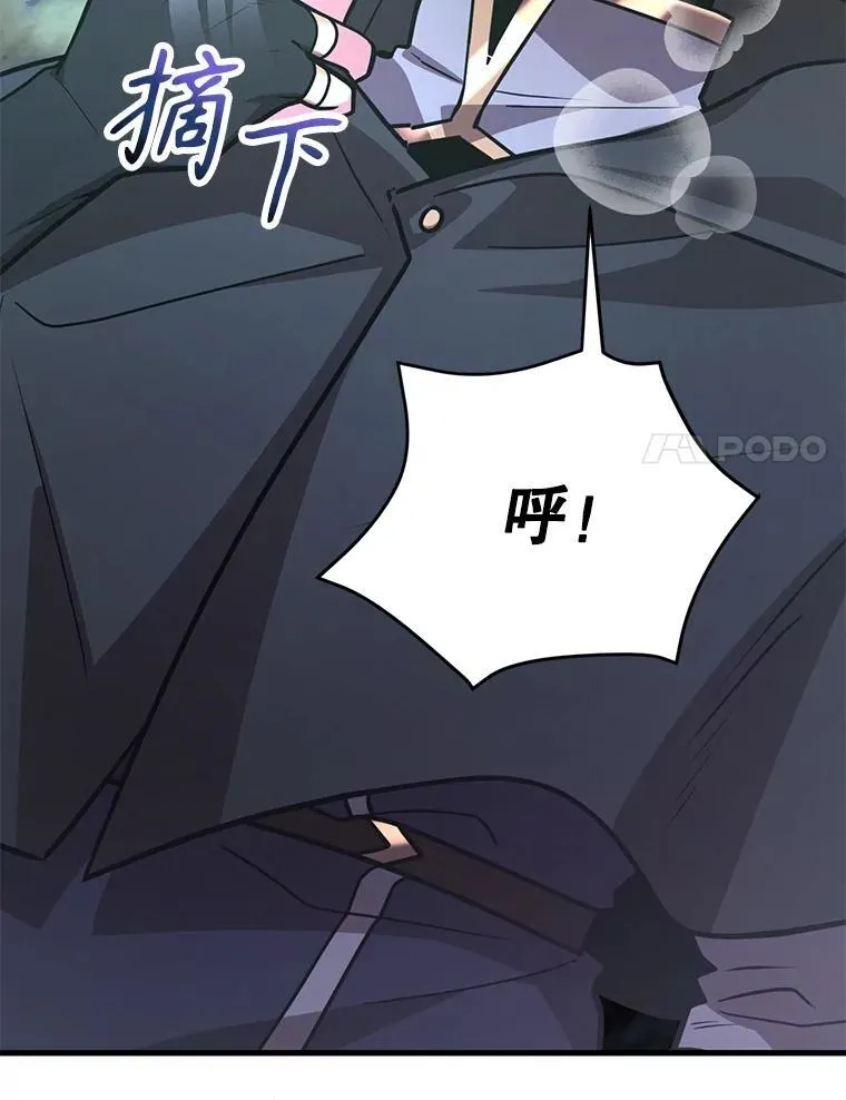 74.溃败的银狮 第18页