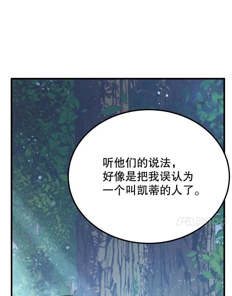 74.溃败的银狮 第21页