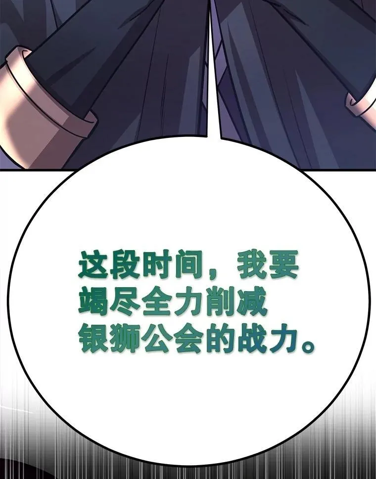 74.溃败的银狮 第24页