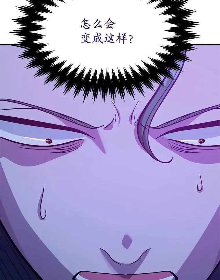 74.溃败的银狮 第30页