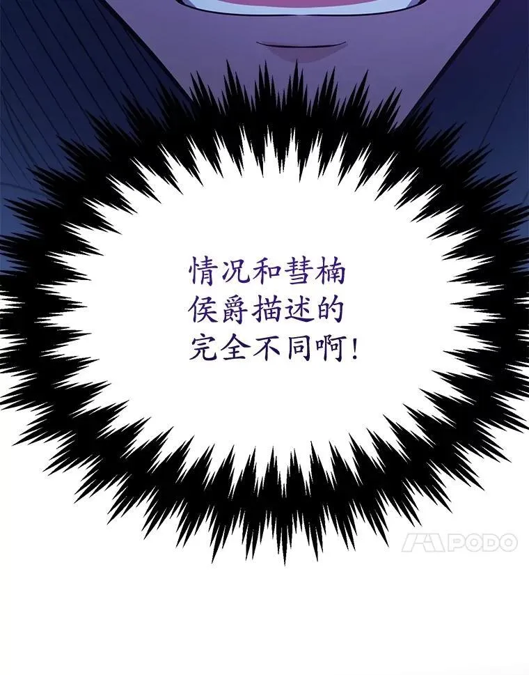 74.溃败的银狮 第31页