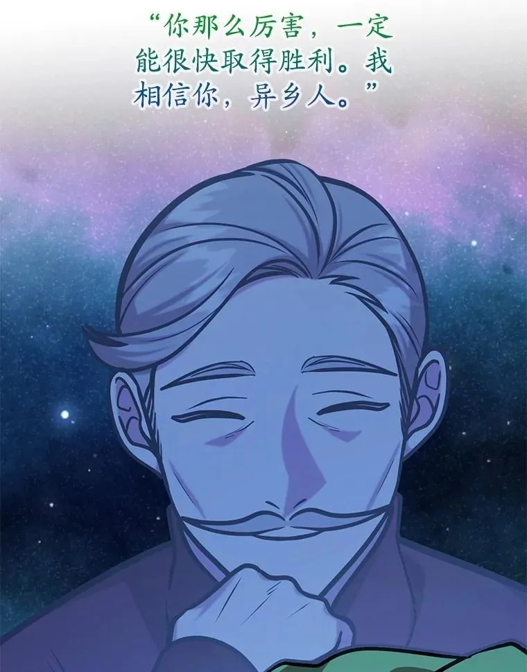 74.溃败的银狮 第32页