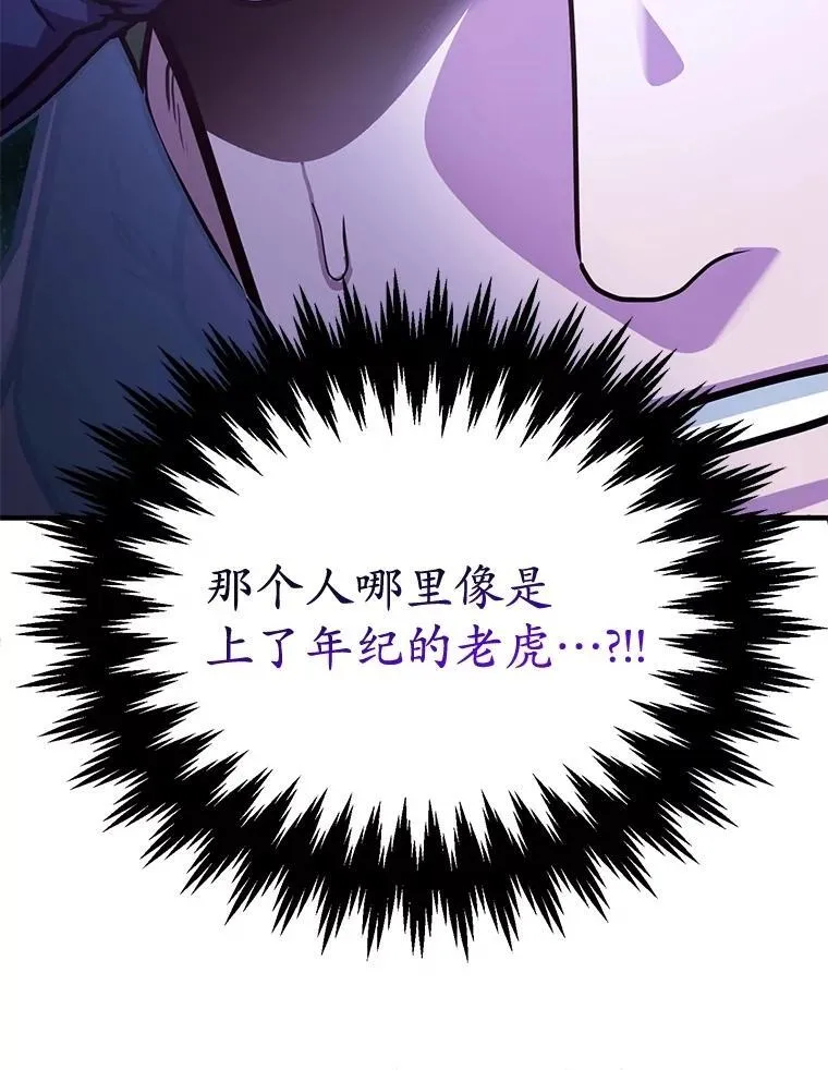 74.溃败的银狮 第34页