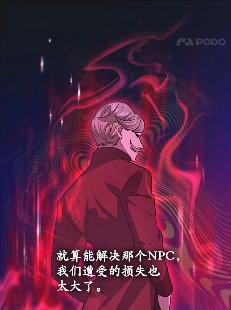 74.溃败的银狮 第35页
