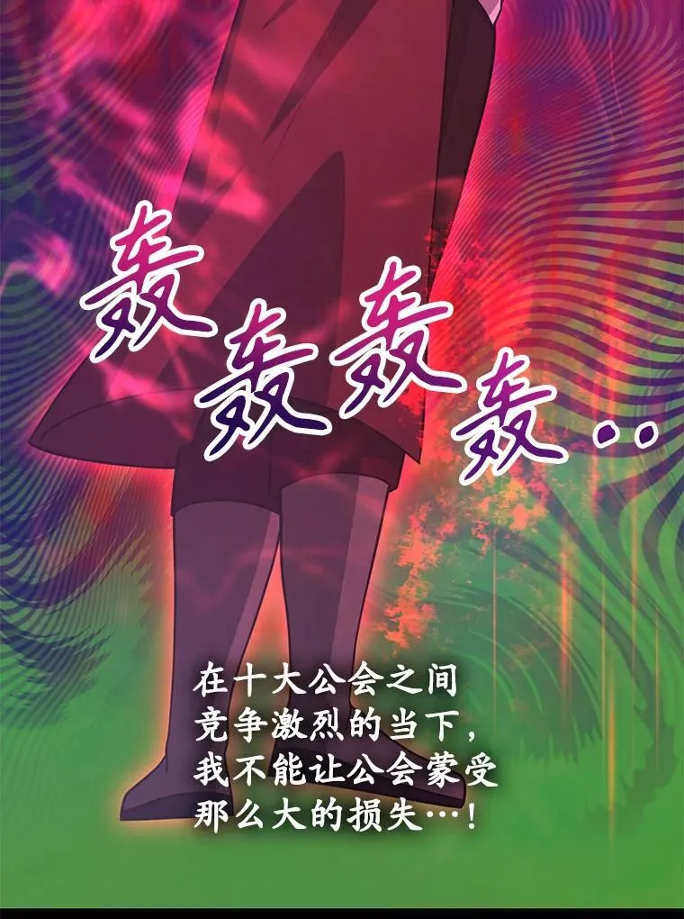74.溃败的银狮 第36页