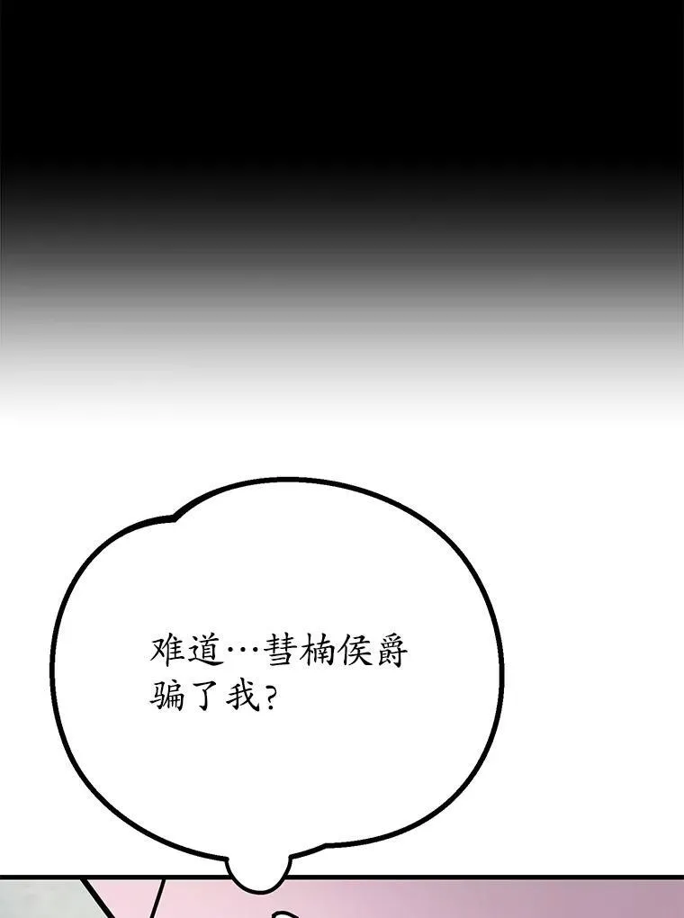 74.溃败的银狮 第37页
