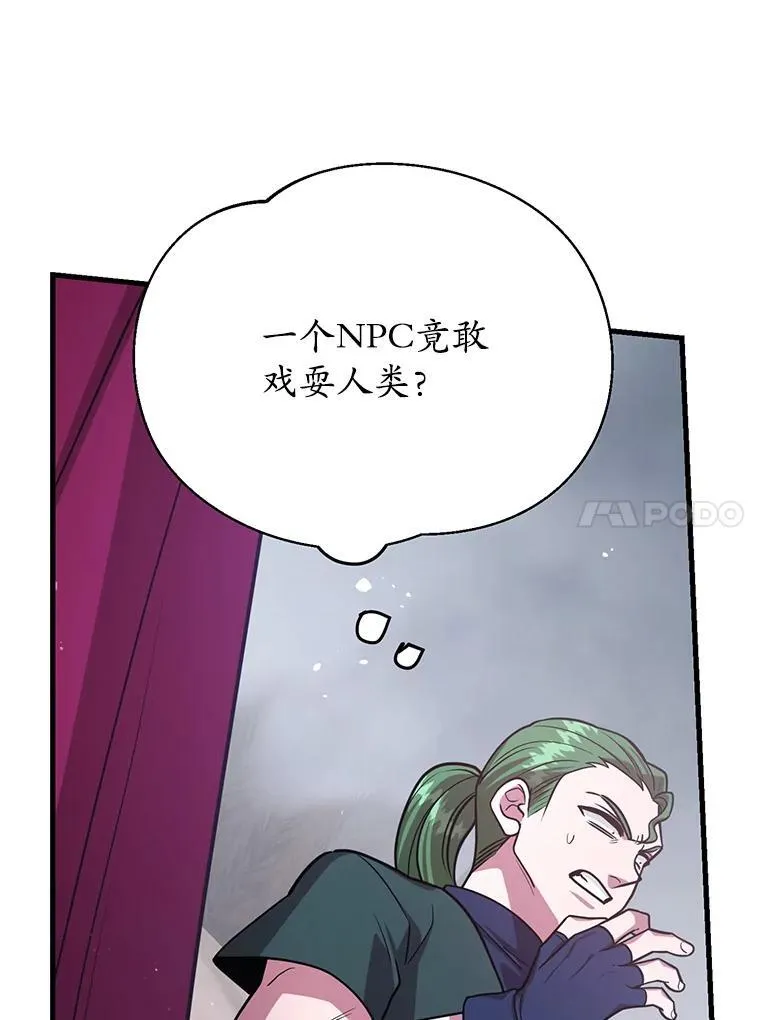 74.溃败的银狮 第41页