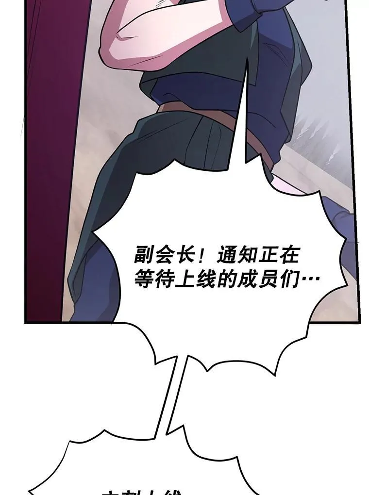 74.溃败的银狮 第42页