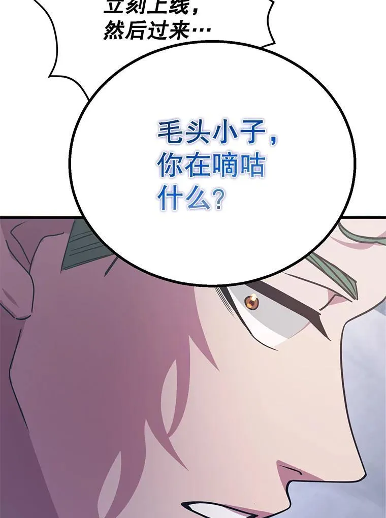 74.溃败的银狮 第43页