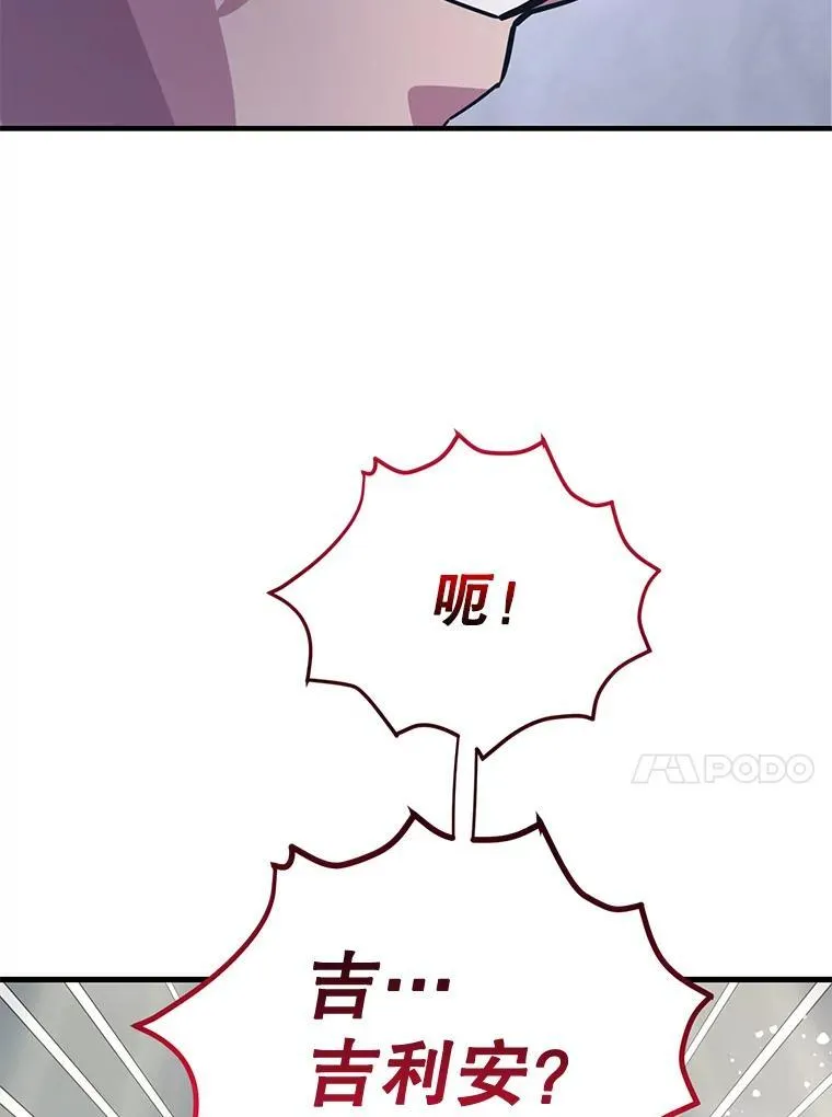 74.溃败的银狮 第44页