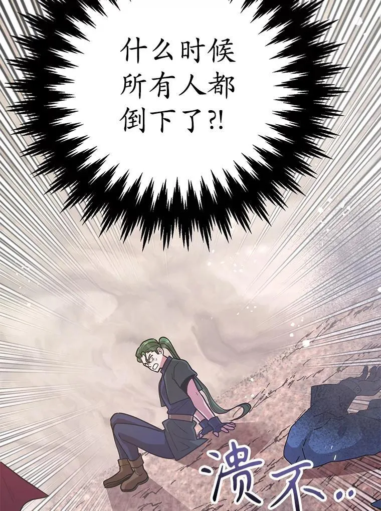 74.溃败的银狮 第48页