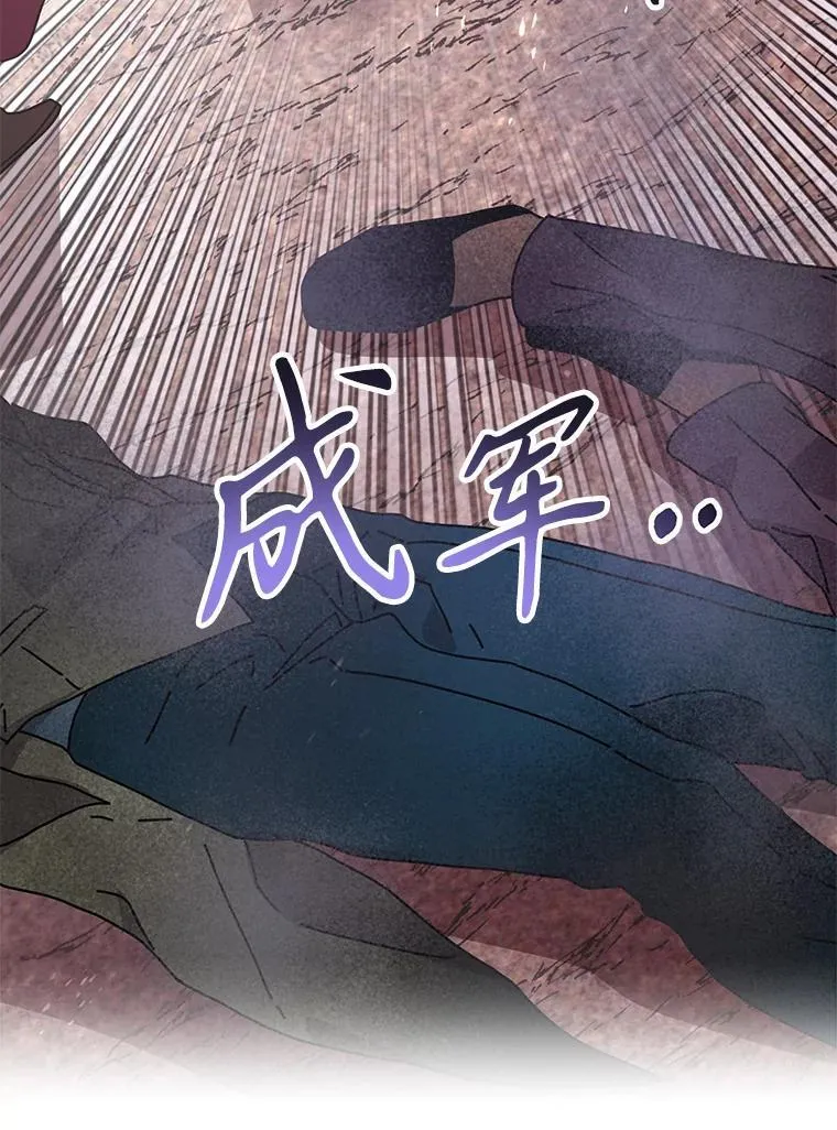 74.溃败的银狮 第49页