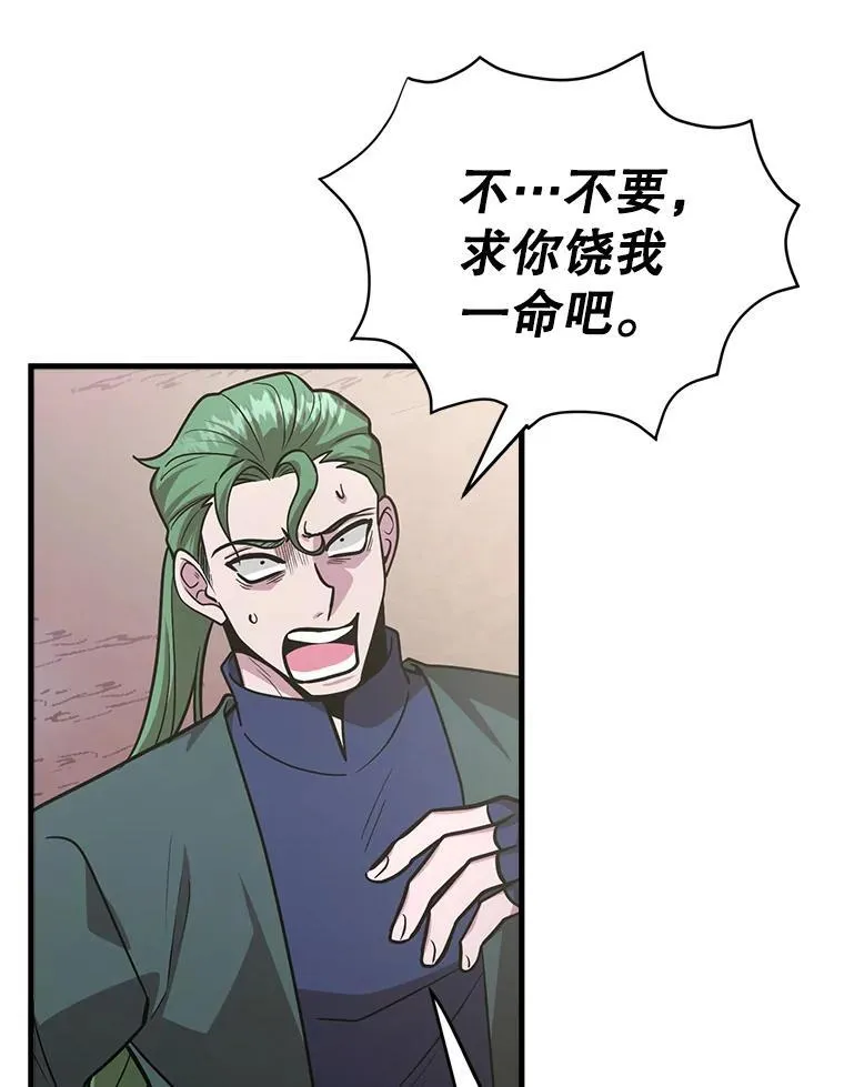 74.溃败的银狮 第50页