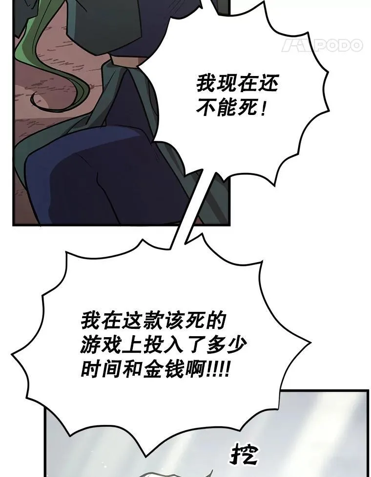 74.溃败的银狮 第51页