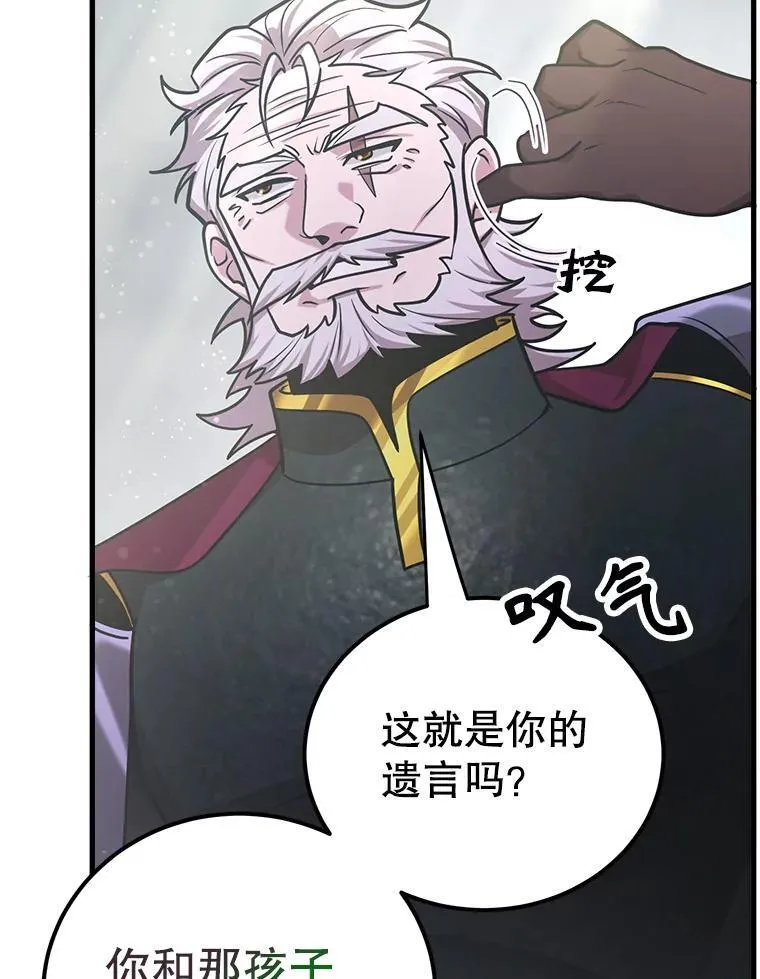 74.溃败的银狮 第52页