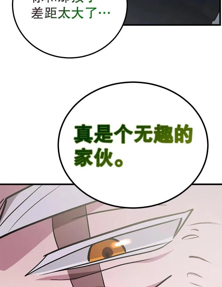 74.溃败的银狮 第53页