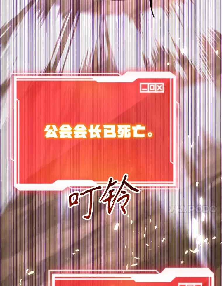 74.溃败的银狮 第57页