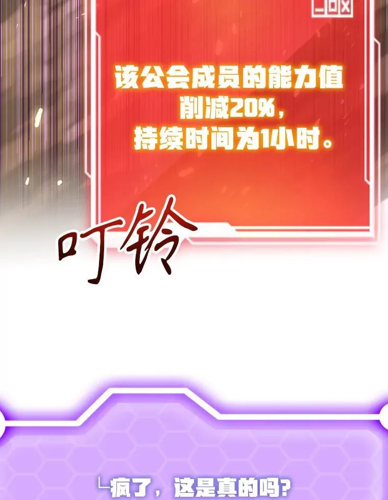 74.溃败的银狮 第58页