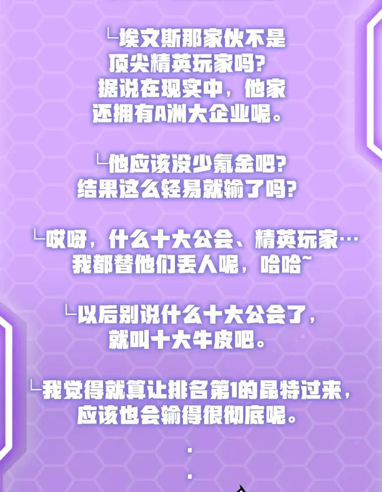 74.溃败的银狮 第59页