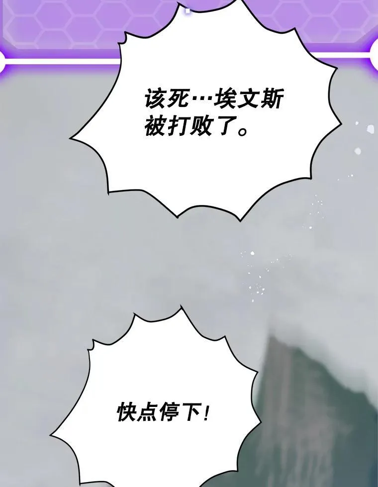 74.溃败的银狮 第60页