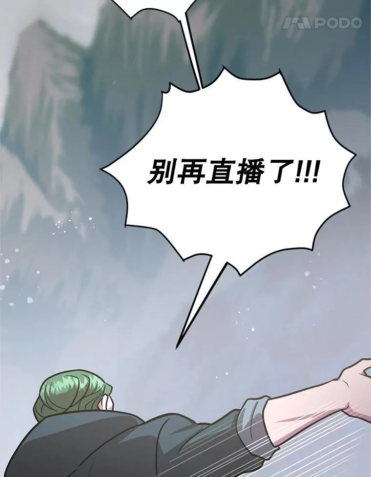 74.溃败的银狮 第61页