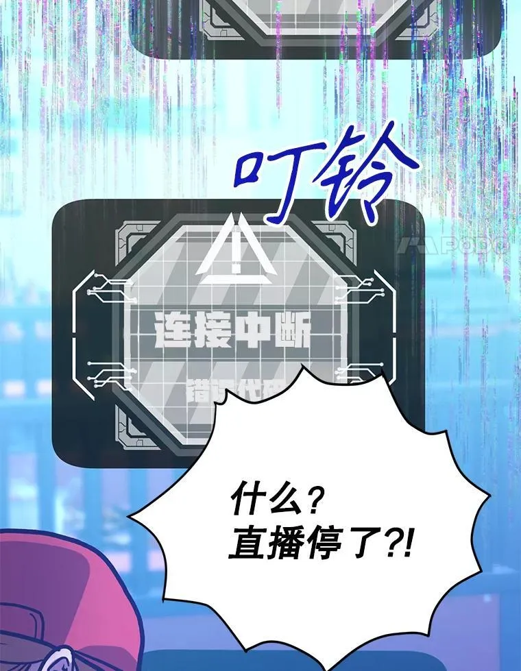 74.溃败的银狮 第64页