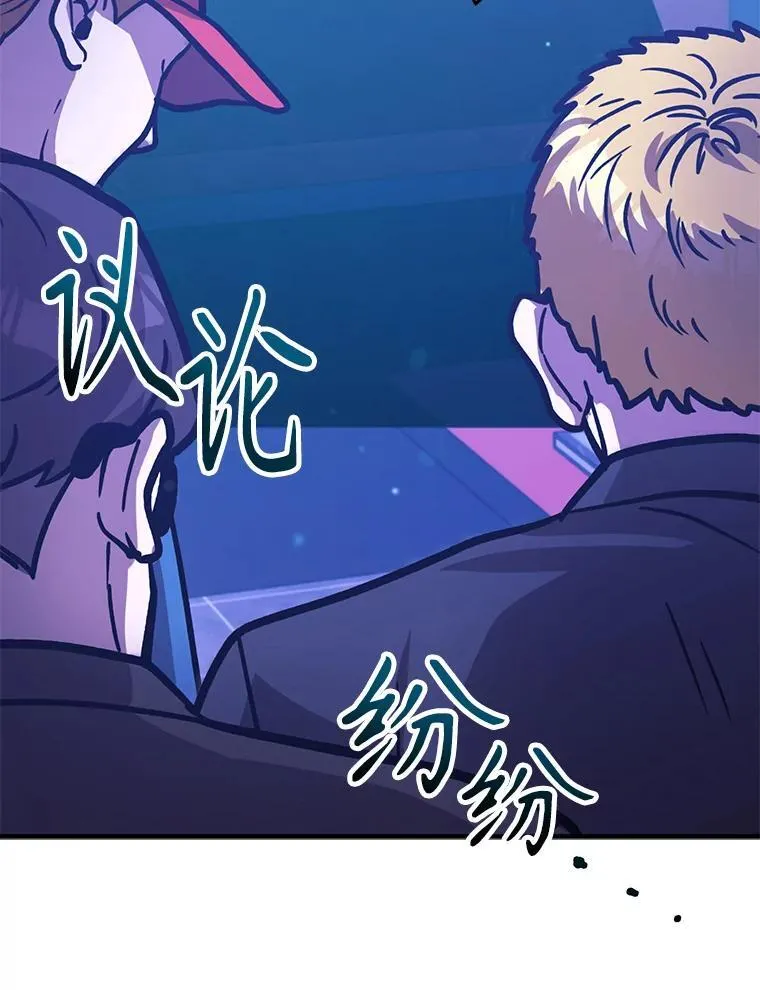 74.溃败的银狮 第65页