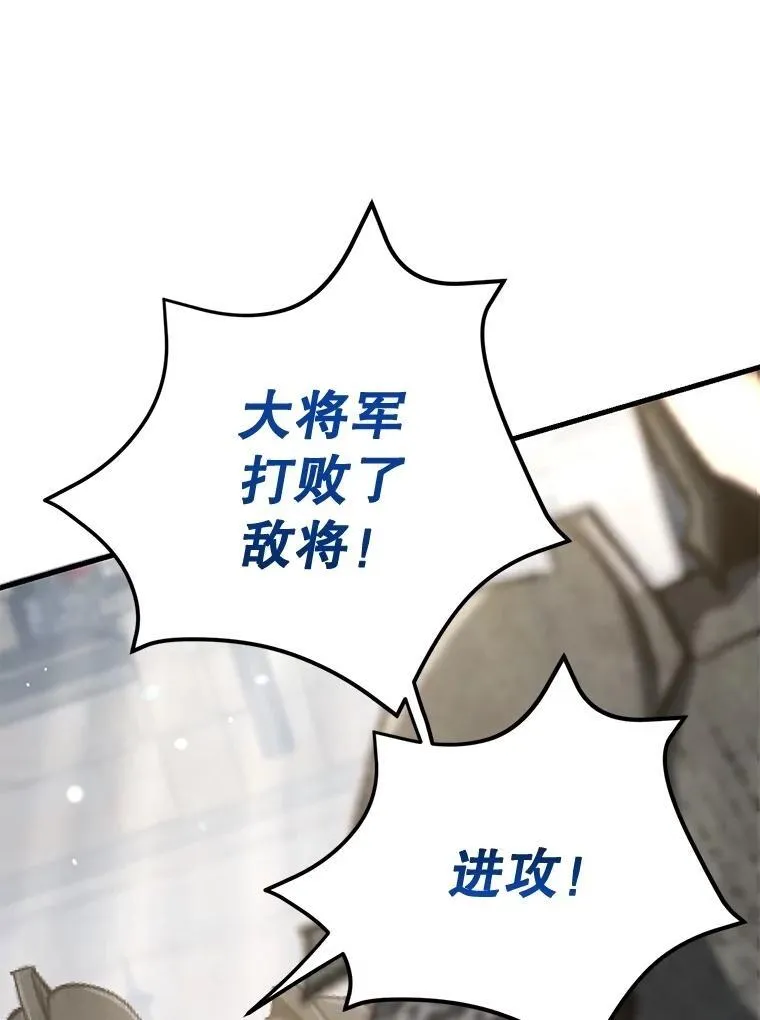 74.溃败的银狮 第66页