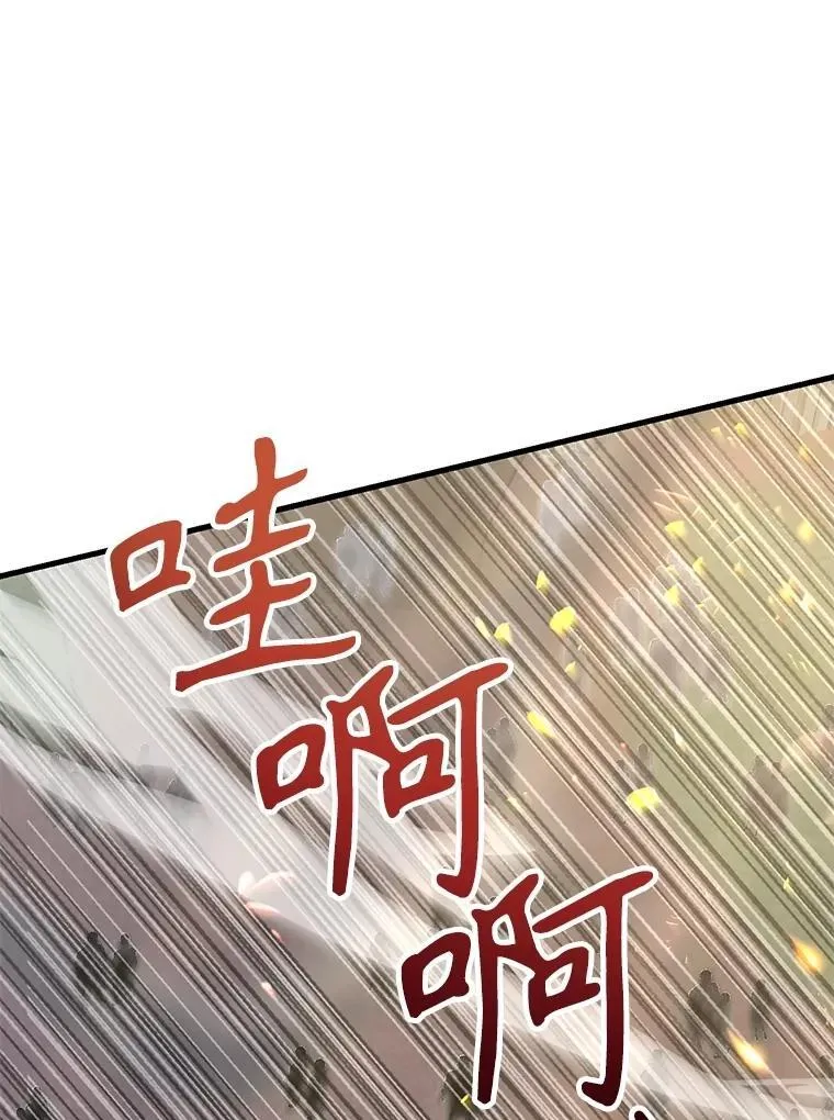 74.溃败的银狮 第68页