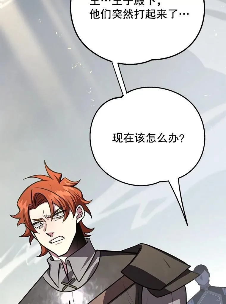 74.溃败的银狮 第71页