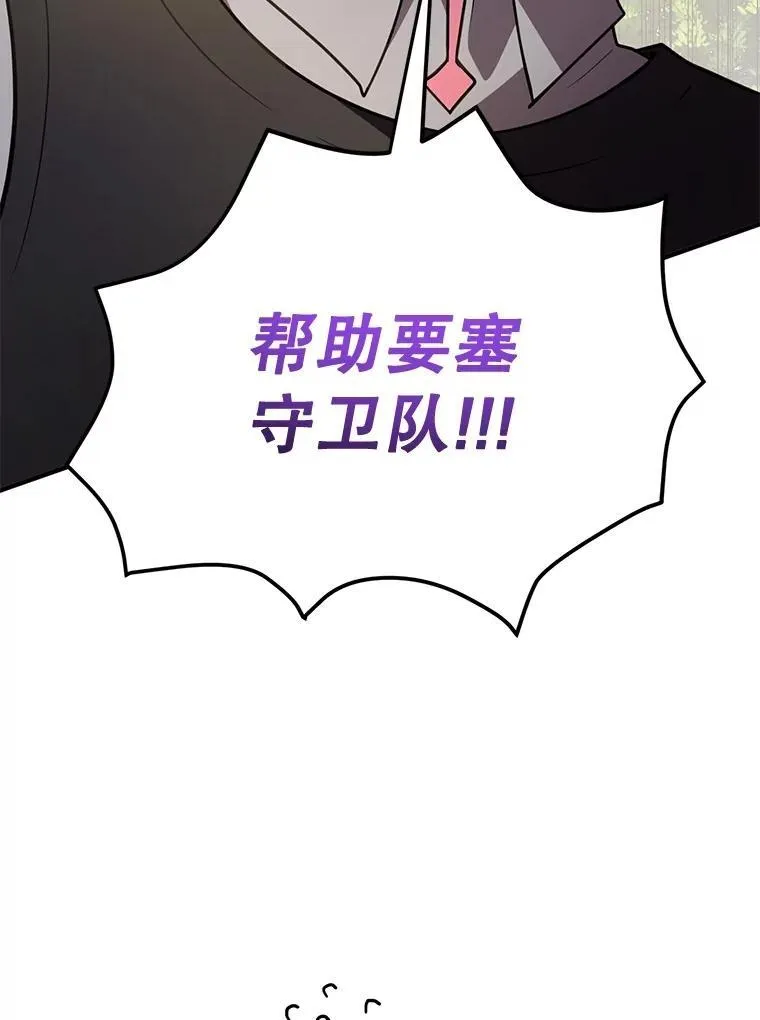 74.溃败的银狮 第78页