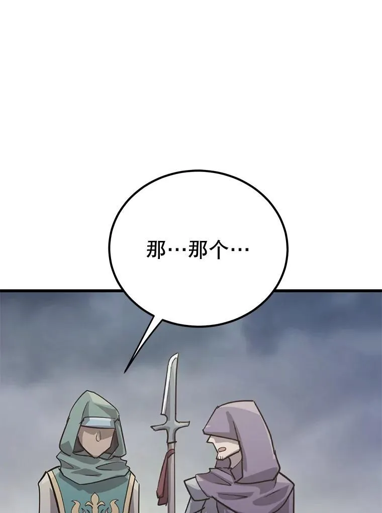 74.溃败的银狮 第81页