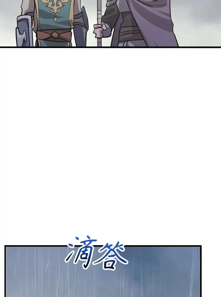 74.溃败的银狮 第82页