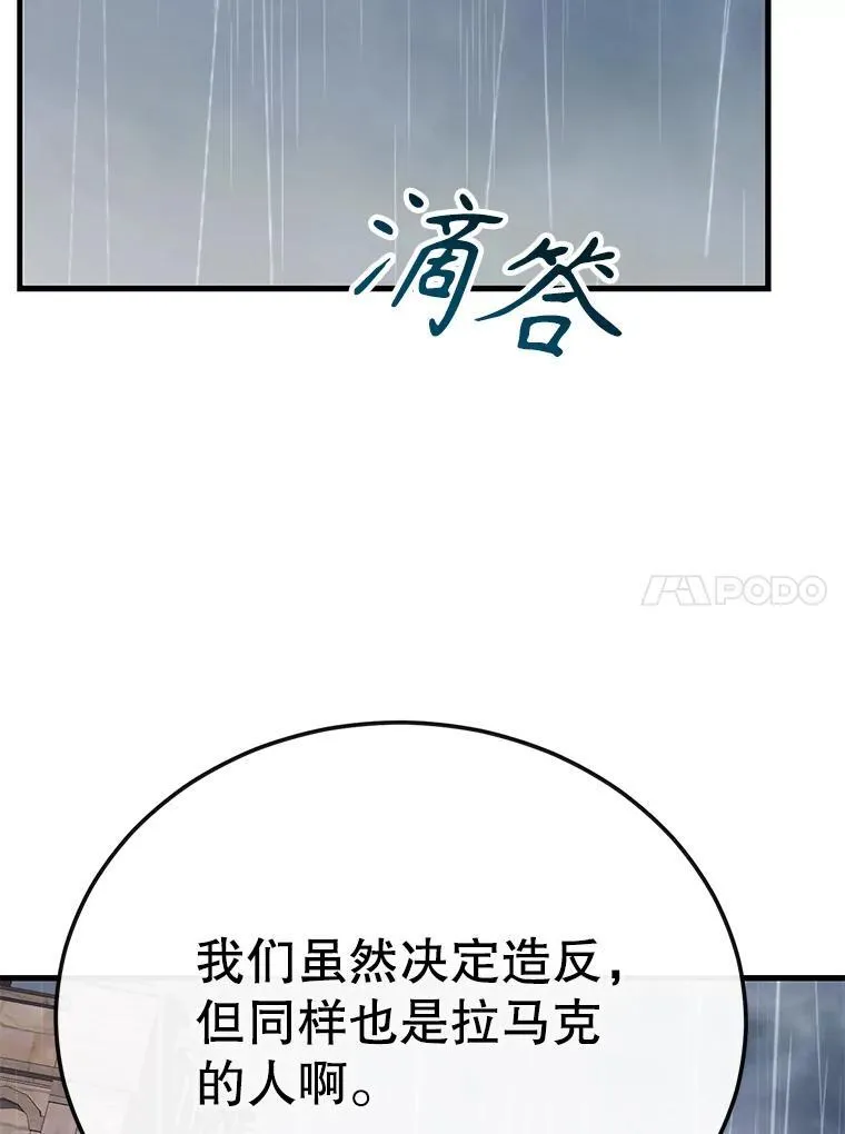 74.溃败的银狮 第83页
