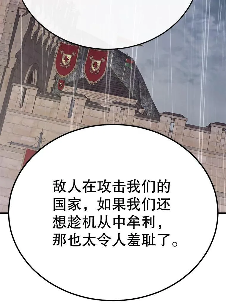 74.溃败的银狮 第84页