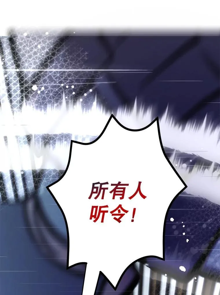 74.溃败的银狮 第85页