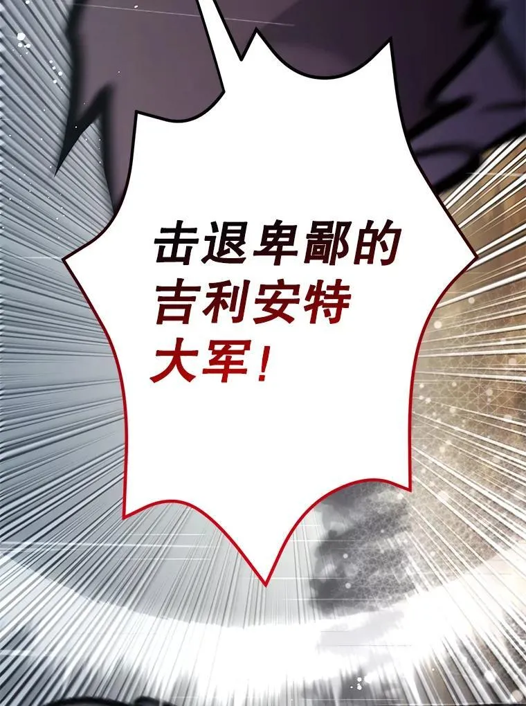 74.溃败的银狮 第87页