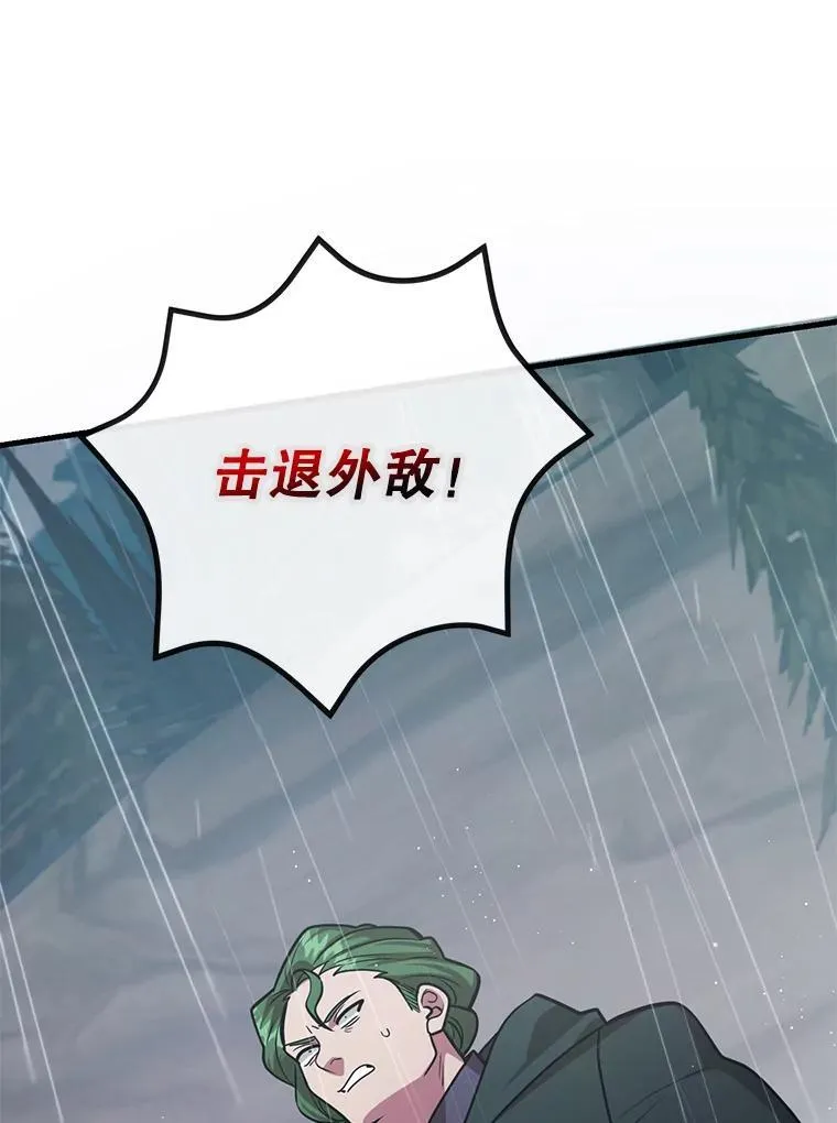 74.溃败的银狮 第90页