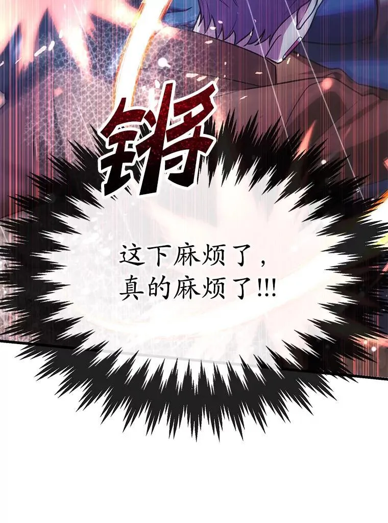 74.溃败的银狮 第95页