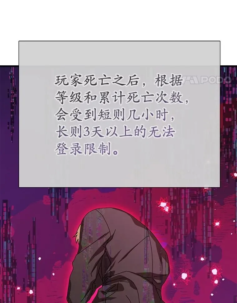 74.溃败的银狮 第96页