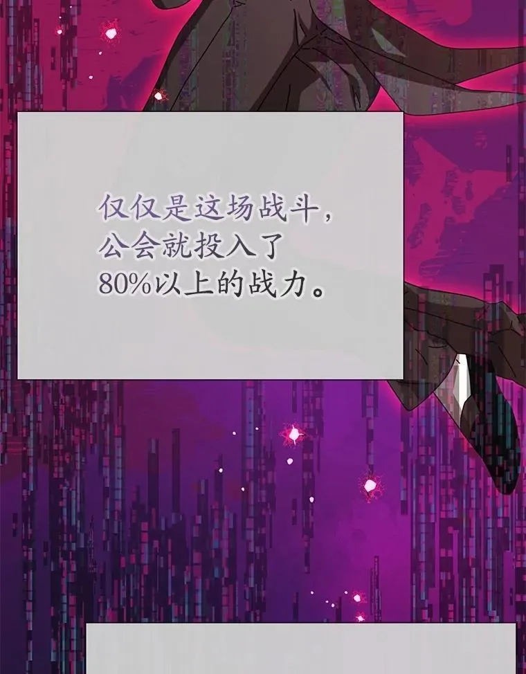 74.溃败的银狮 第97页
