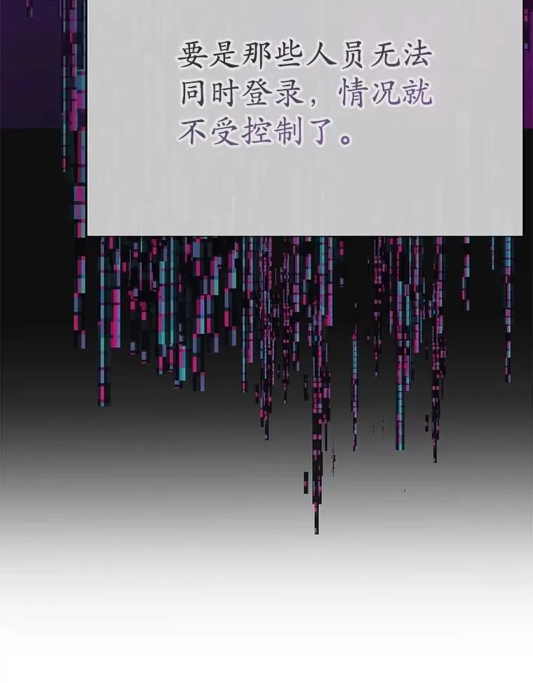 74.溃败的银狮 第98页