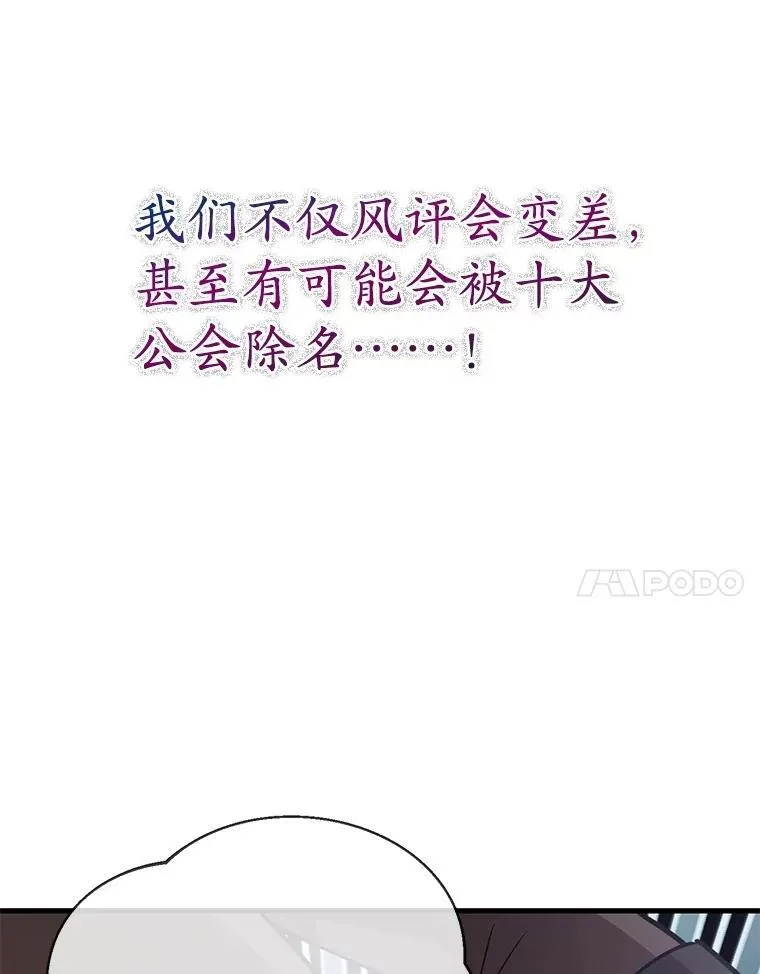 74.溃败的银狮 第99页
