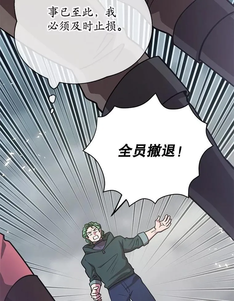 74.溃败的银狮 第100页