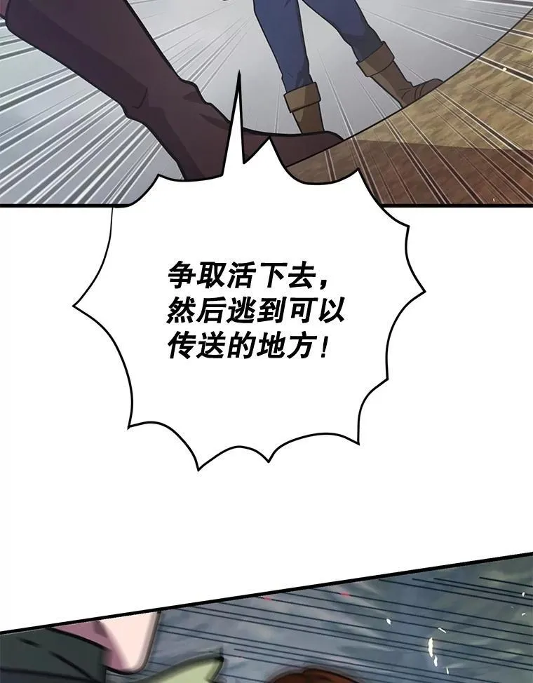 74.溃败的银狮 第101页