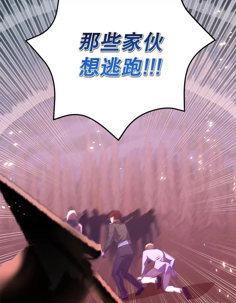 74.溃败的银狮 第104页