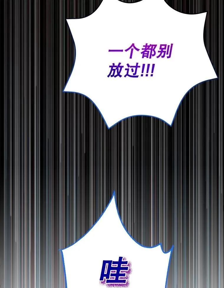 74.溃败的银狮 第107页