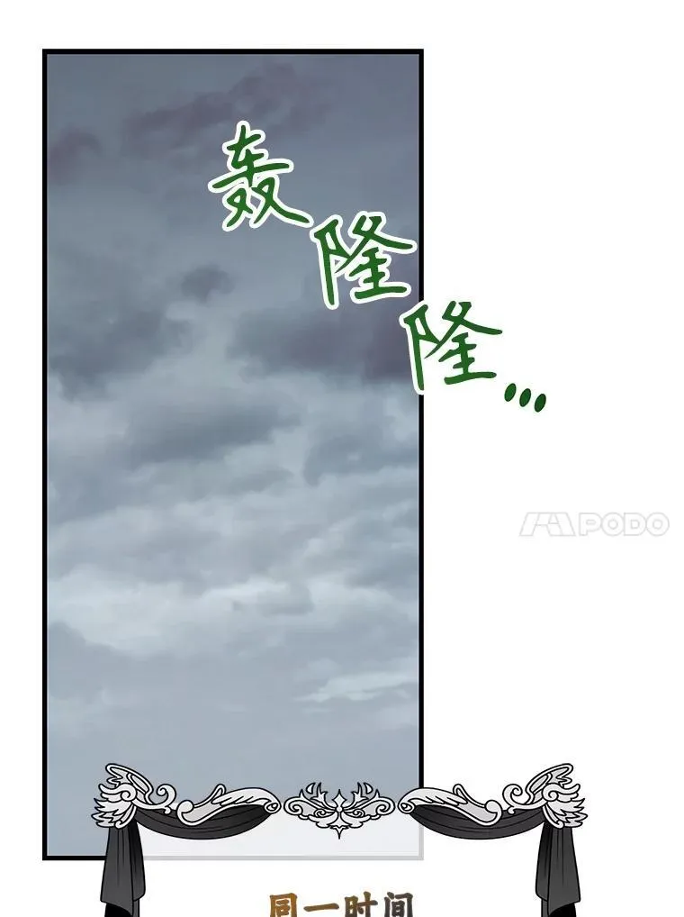 74.溃败的银狮 第109页