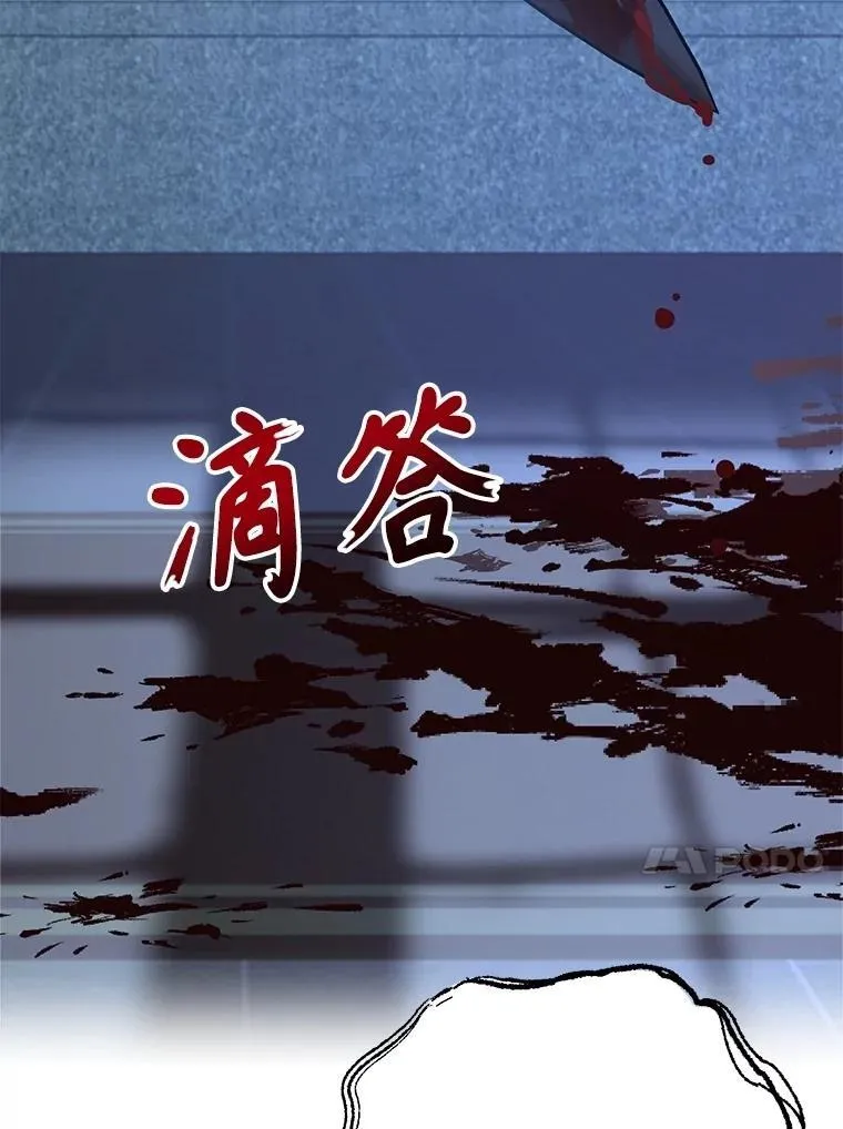 74.溃败的银狮 第112页