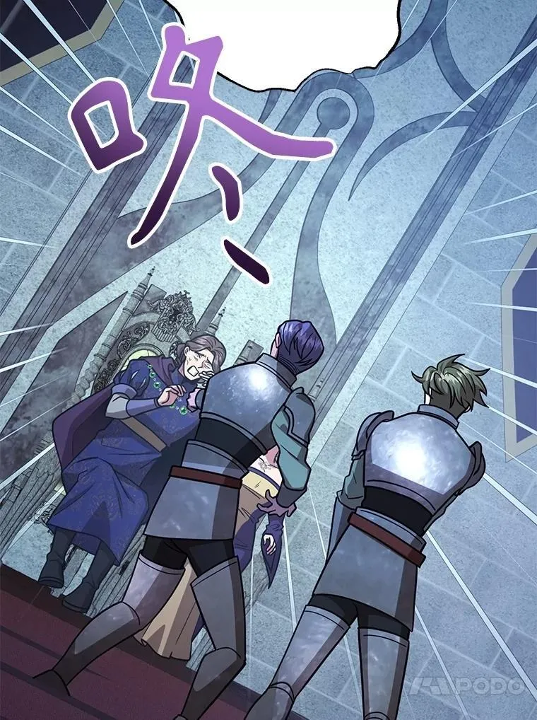 74.溃败的银狮 第115页